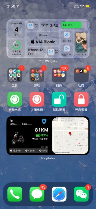 小牛电动车ios快捷指令，启动和关闭电源，...