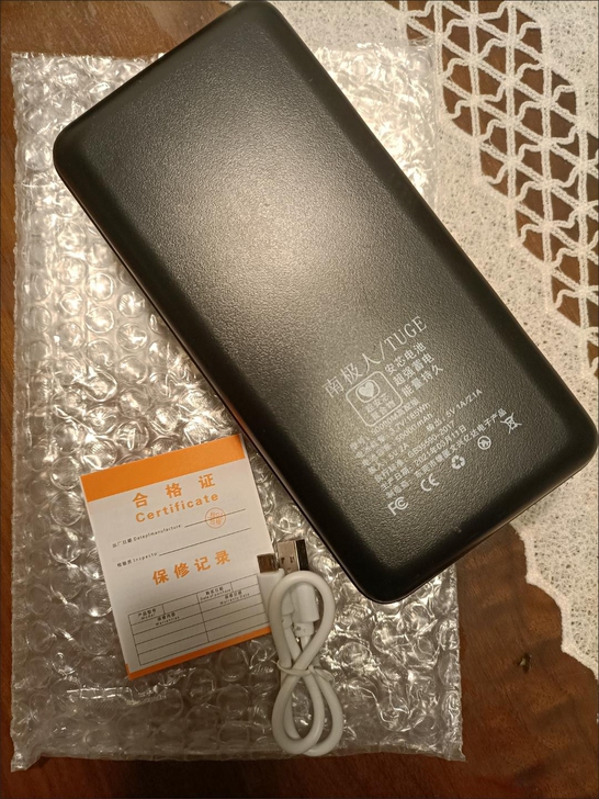 网上撸的南极人20000毫安充电宝普通版还...