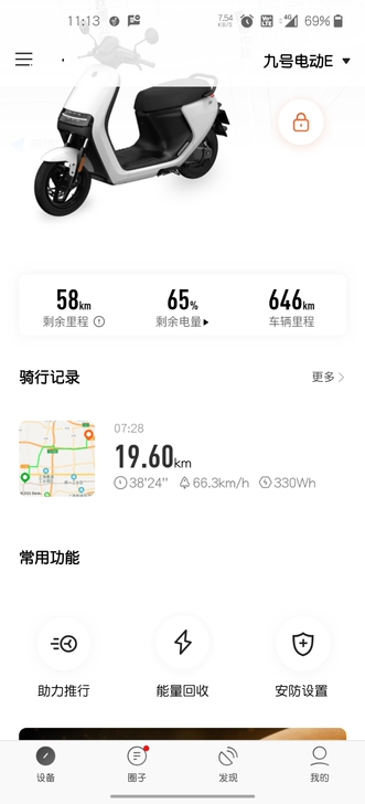 九号电动e100原装电池  700公里  ...