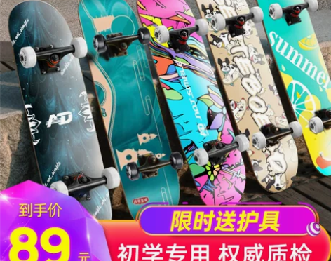 AD 滑板 感兴趣的话点“我想要”和我私聊...