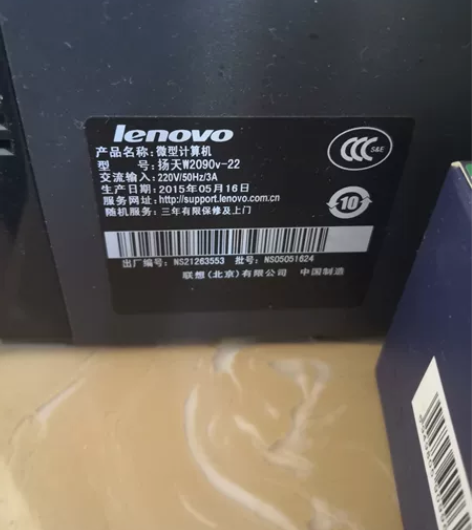 联想扬天W2090V G1820 2G 5...
