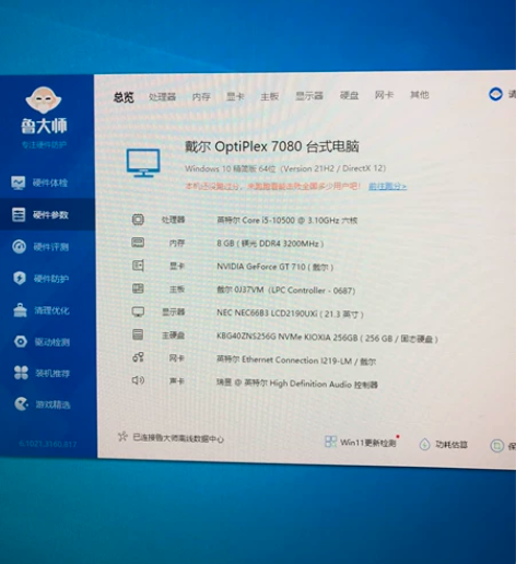 几乎全新 dell 戴尔7080mt 10...