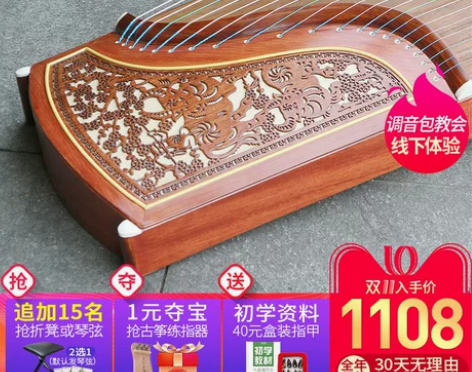 【双11狂欢价】【润扬民乐】高品质专业10...