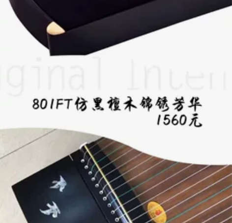 丹雀古筝9.5层新，音质好，买回来就谈了一...