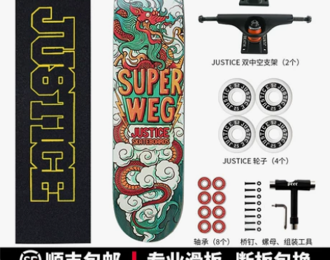 JUSTICE 滑板 8成新 刀不包邮 感...