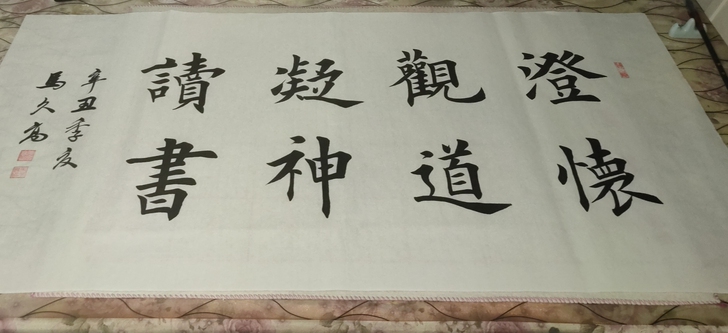 雲飛书院院长手写励志毛笔书法作品真迹,喜欢...