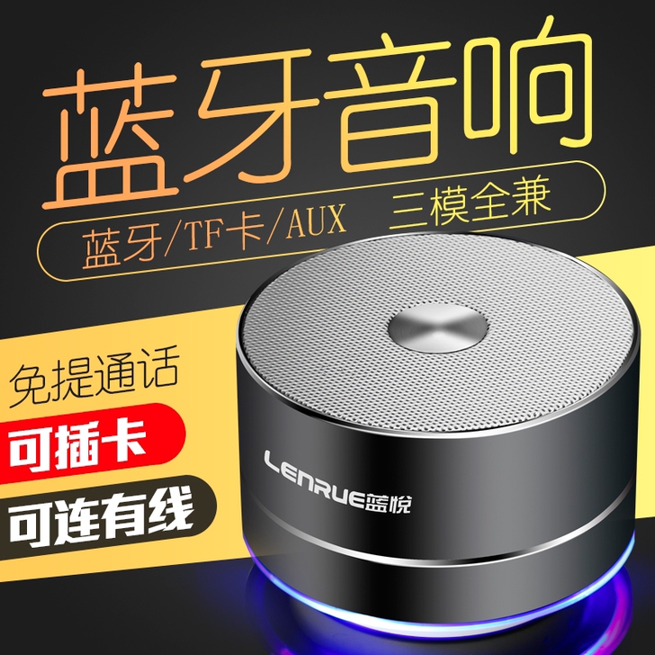 蓝悦A2无线蓝牙户外音箱家用超重手机通用迷...