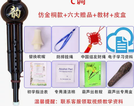 免费刻字胶木葫芦丝乐器初学成人儿童学生初学...