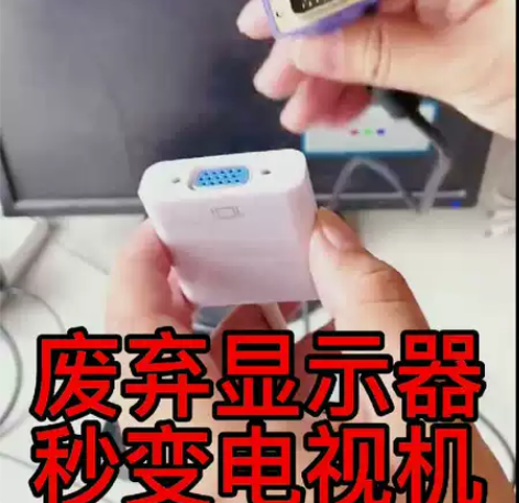 【清仓价】全新高清hdmi转vga带音频口...