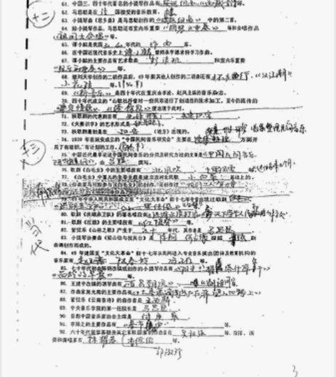 音乐学院考研共同科音乐史总结资料,齐全 感...