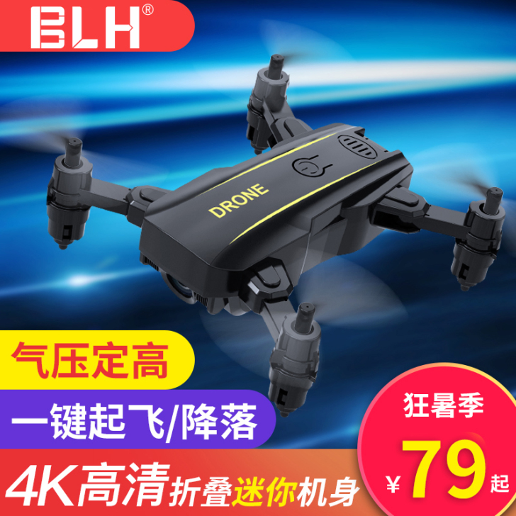 BLH 电动飞机