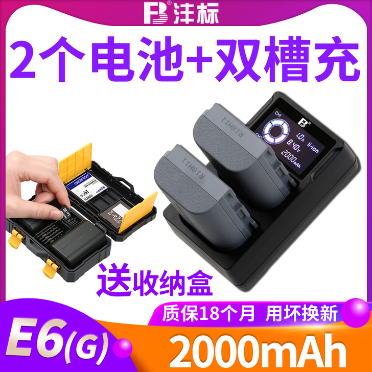 沣标LP-E6G佳能单反相机EOS R 5...