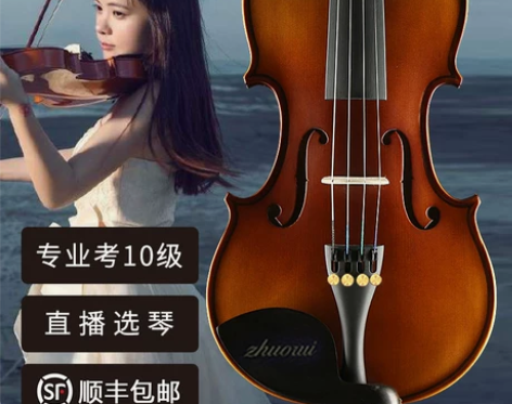 【来电价】浩成进口实木小提琴初学者手工专业...