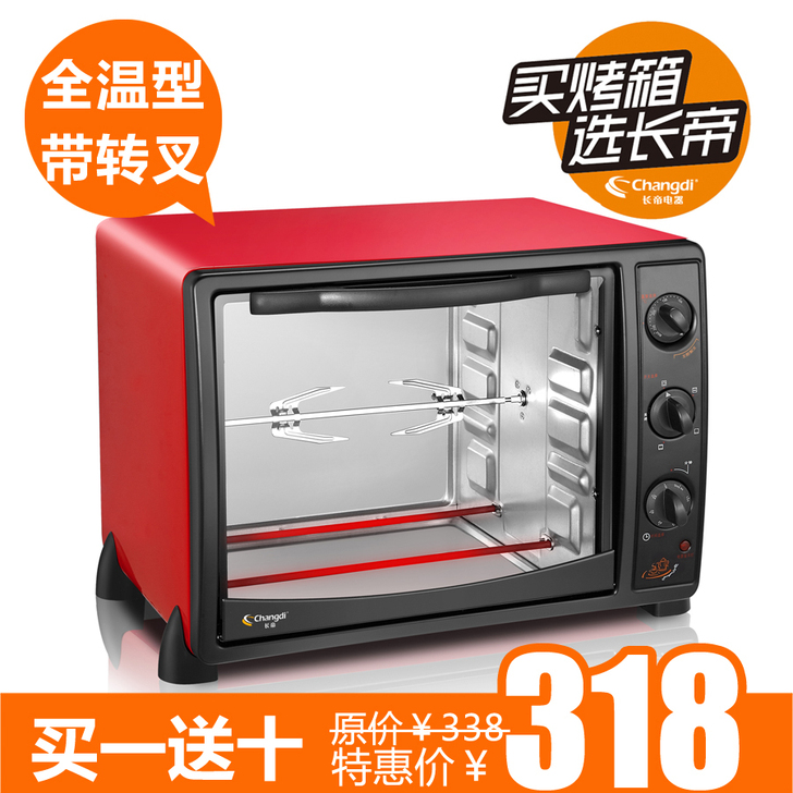 官方正品 家用 电烤箱 长帝 CKF-25...