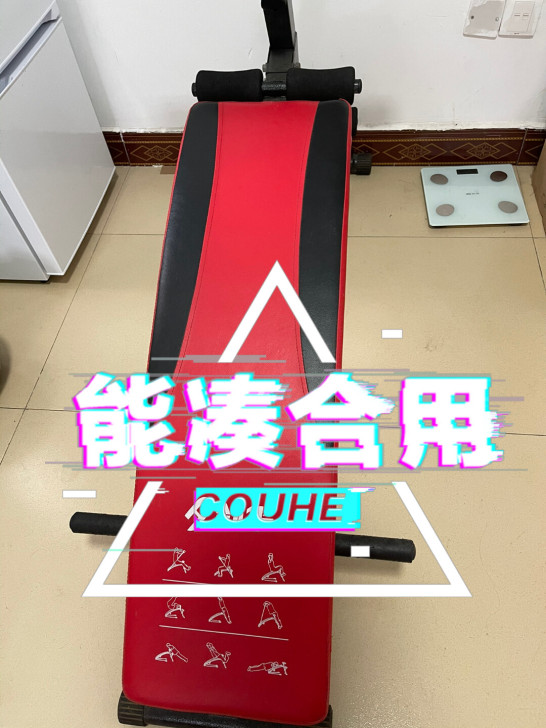 舒华仰卧板，健身板，便宜处理没地方放了，能...
