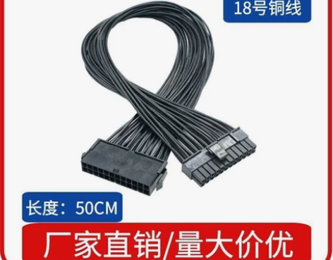 主板24针延长线 24芯 24pin电源线...