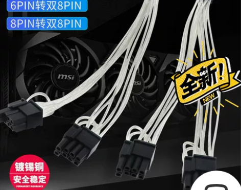 包邮 6/8pin 转双8p电脑显卡电源线...