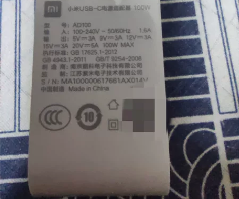 出闲置 买小米笔记本14pro带的电源 ...