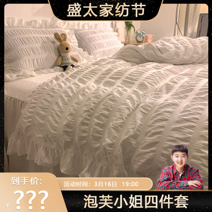 紫罗兰 床品套件