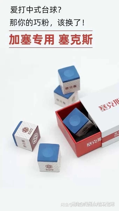 乔氏##amp；ldquo；加塞专用巧粉#...