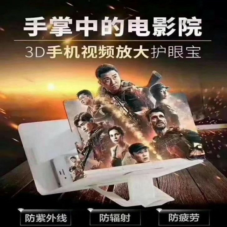 护眼宝 手机高清屏幕折叠放大器手机视频播放...