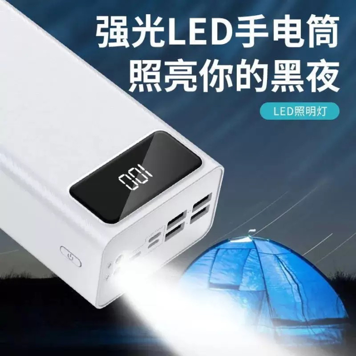 【秒杀价】快充50000毫安充电宝大容量3...