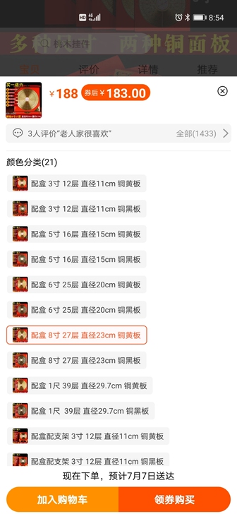 帝祖 罗盘风水盘电木专业高精度铜罗经仪综合...
