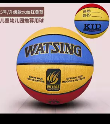 5号儿童篮球，如图。 闲置物品，确认交易后...
