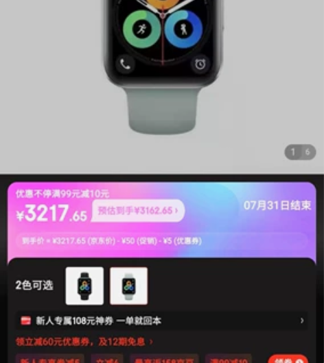 魅族手表 全新 带了没有5次 诚心的来 非...
