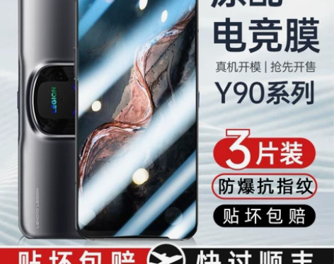 适用联想拯救者y90钢化膜拯救者y90手机...