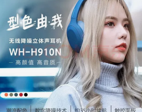 索尼（SONY） WH-H910N 头戴式...