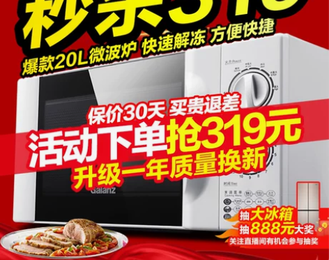 格兰仕微波炉家用小型迷你机械式转盘微波炉微...