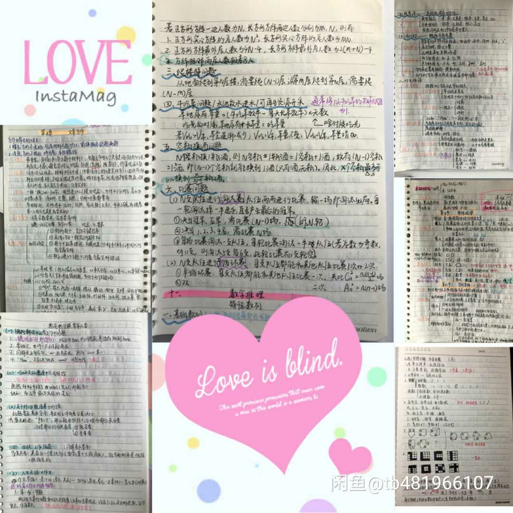 公务员考试笔记行测笔记申论笔记2021学霸...