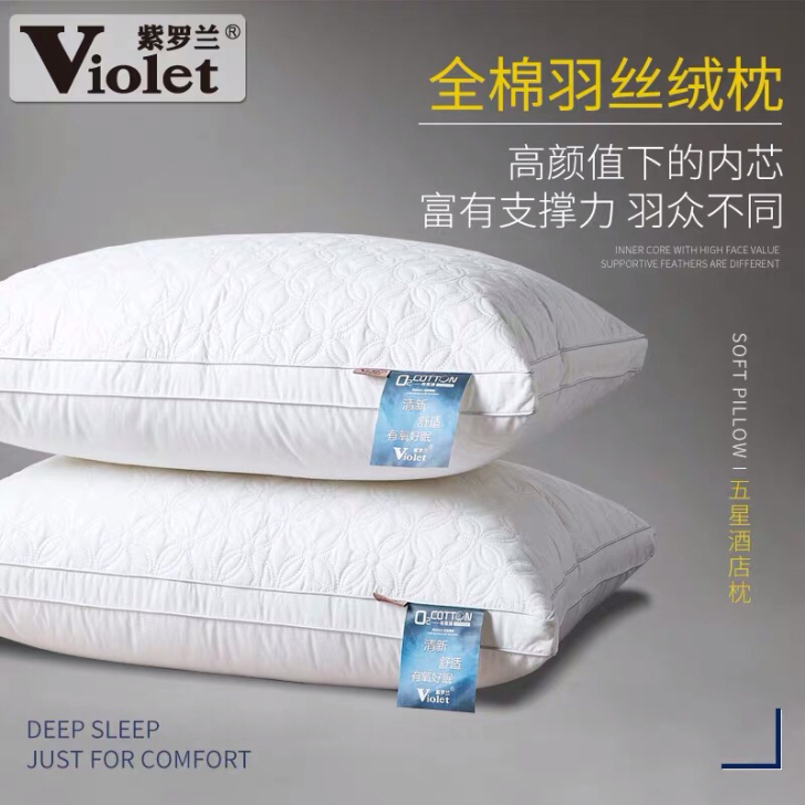 一对装】紫罗兰全棉羽丝绒水洗枕头枕芯单双人...