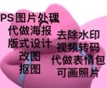 PS图片处理