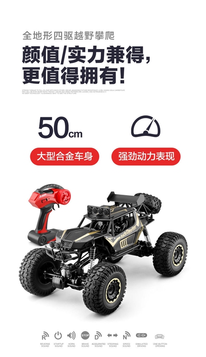 超大号遥控车漂移越野车四驱攀爬大脚车高速赛...