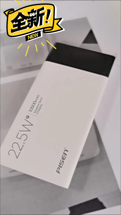 大牌品胜10500毫安充电宝45元包邮 超...