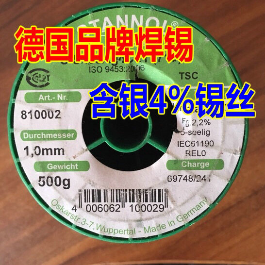出售无铅含银4焊锡丝 德产 stannol...