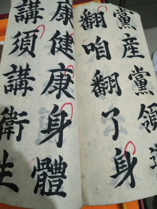 老书法 五十年代学生手写 很厉害