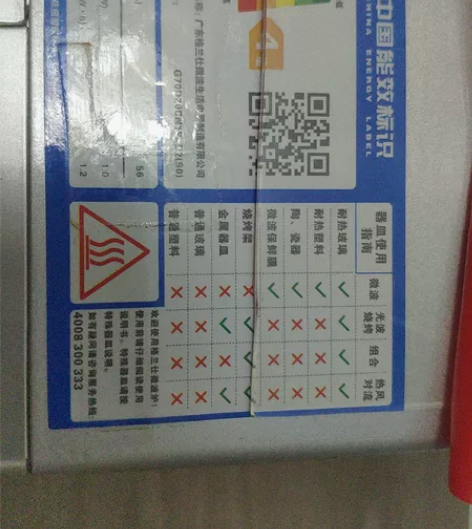 格兰仕微波炉几乎全新 搬家对外出， 感兴趣...