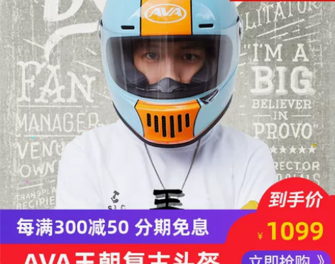 AVA王朝碳纤维头盔摩托车全盔玻璃钢男女国...