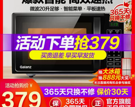 Galanz/格兰仕 P70F20CL-D...