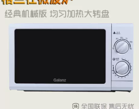 Galanz/格兰仕 P70D20N1P-...