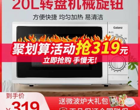 格兰仕P70D20N1P-G5(W0) 转...