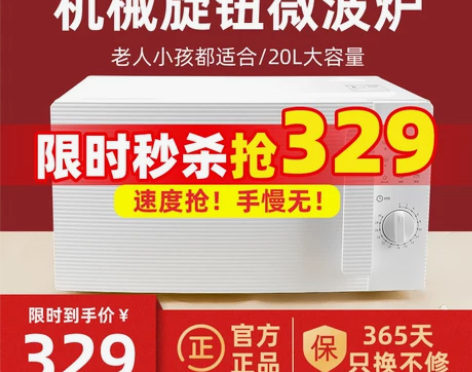 威力微波炉家用小型迷你多功能大容量新款平板...