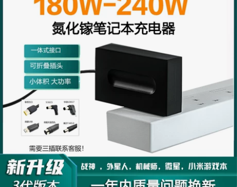 300W联想氮化镓电源适配器180W华硕笔...