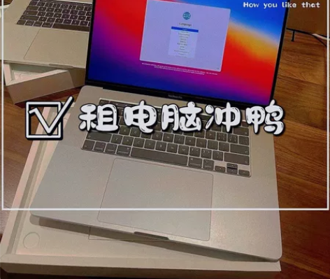 我这边租电脑0押金，免押金出租电脑，一台起...