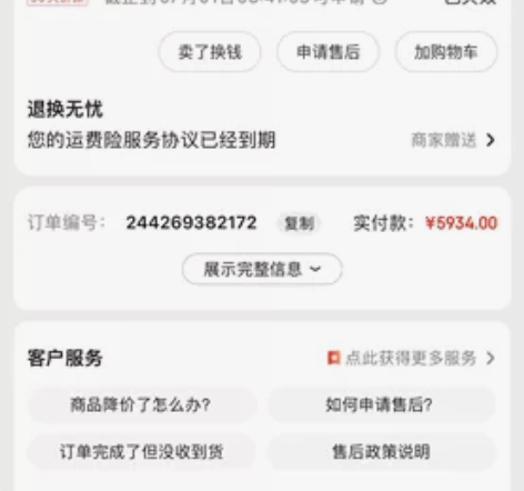 Apple/苹果 iPad Pro 12....
