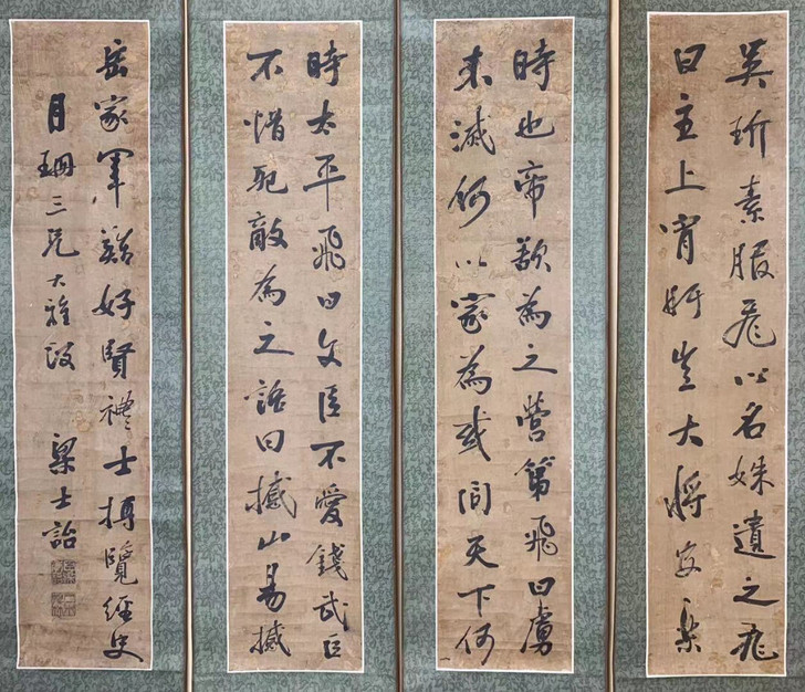 梁士诒（1869～1933）行书四条屏##...