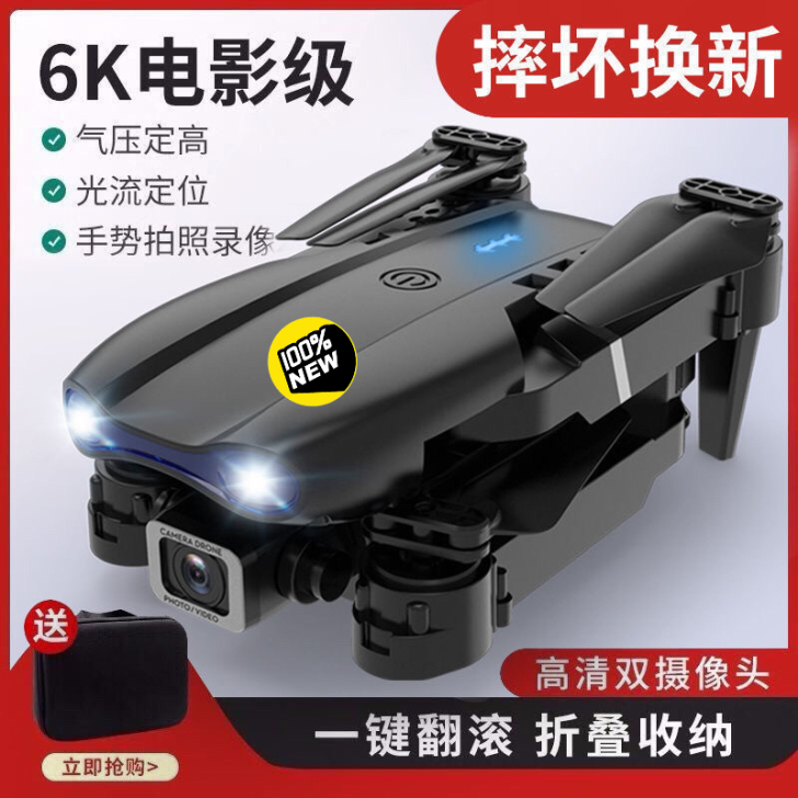 【航拍超清4K  6K无人机 全新无人机 ...